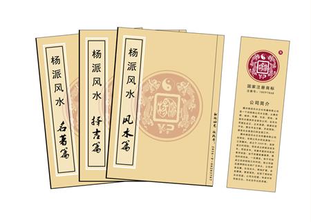 鹤壁市杨公风水弟子班公司成立十五周年庆典学费大优惠开学通知